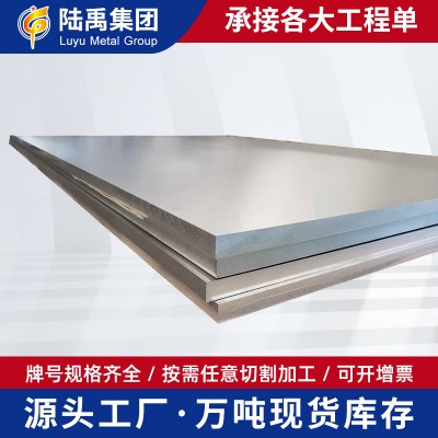 鋁板6061 6063 5052 5083 LY12鋁合金板中厚鋁板廠家現貨