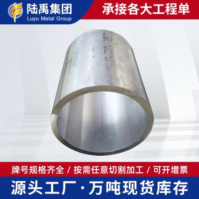 現(xiàn)貨2A12無縫鋁管材 2a12T4鋁銅合金無縫管 大口徑鍛造空心鋁圓管