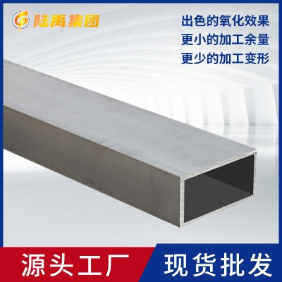 6061工業(yè)鋁型材切割 6061鋁合金方管 6063鋁方管鋁方管加工定制