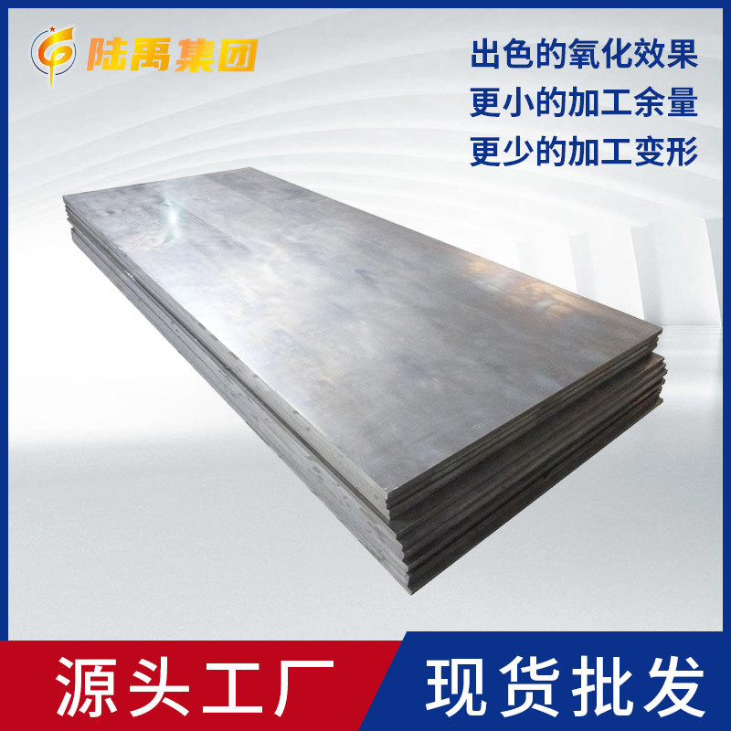 6061鋁合金板材 6061中厚鋁板 國標鋁板加工 6061鋁合金規格齊全