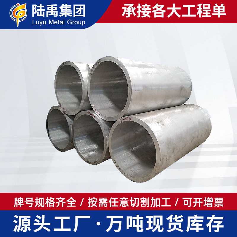 3003鋁管 汽車冷卻管3003合金鋁管 焊接鋁管 鋁合金型J工空心鋁棒