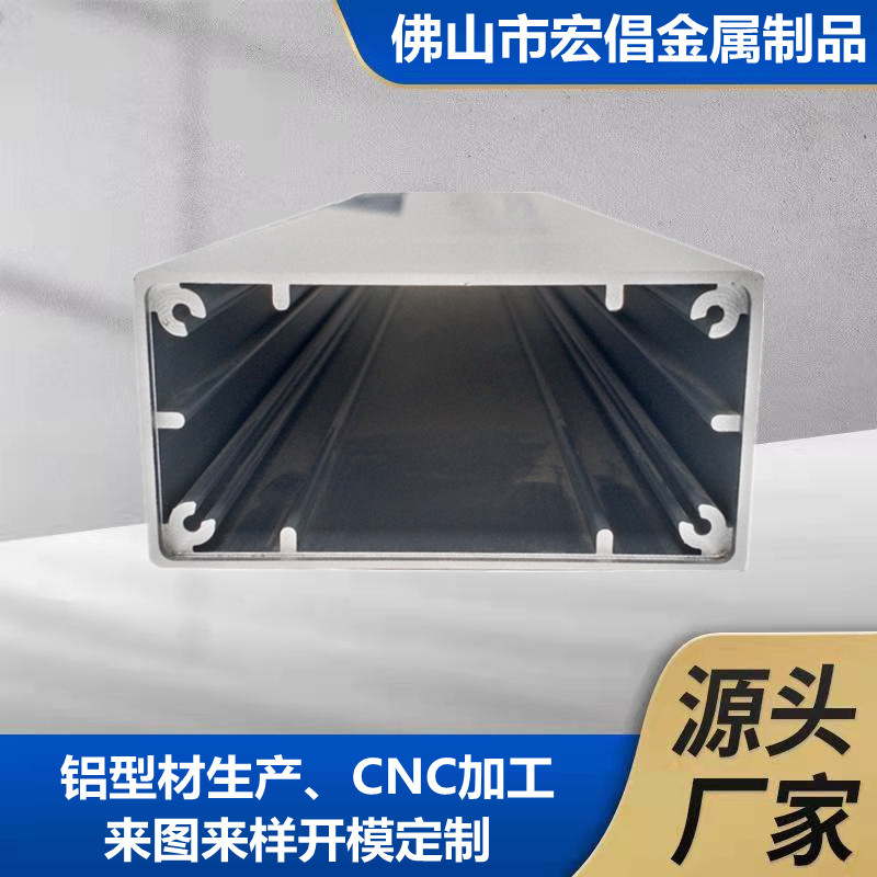 鋁型材擠壓外殼電源鋁外殼CNC加工 鋁合金外殼工業方管鋁殼定 制