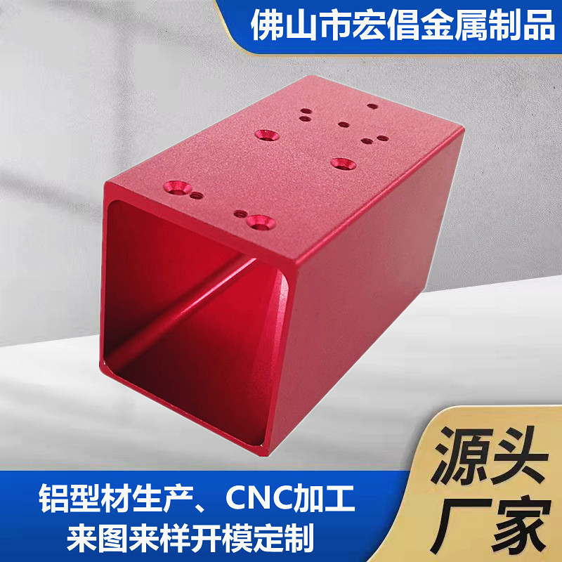 鋁型材外殼CNC加工儀表儀器鋁外殼監控控制電源盒陽極氧化噴涂