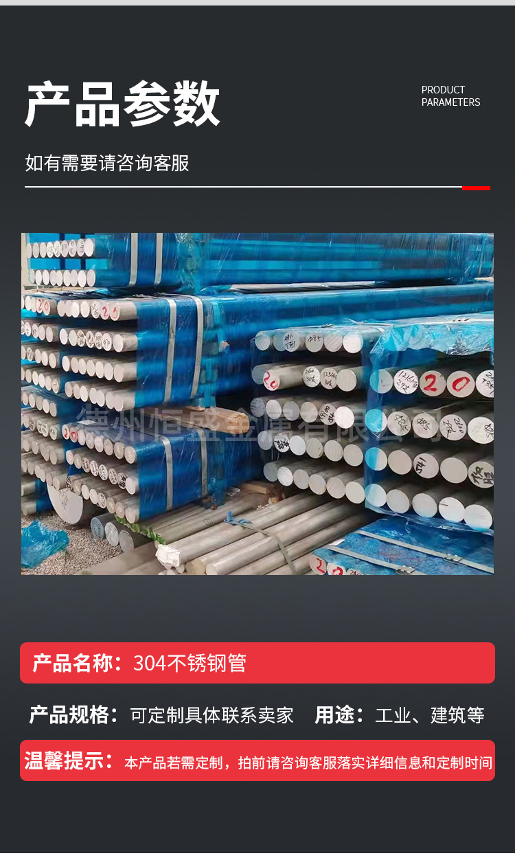 304不銹鋼管_05.jpg