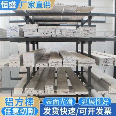 鋁板6061 5052 7075 6061t6 2a12鋁排8mm10mm12mm15mm20mm 25m鋁棒