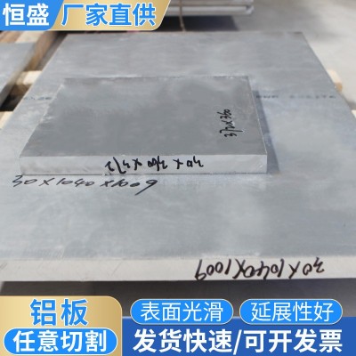 廠家供應6061鋁板厚板零切工業鋁型材方鋁扁條型材鋁排 6063鋁板