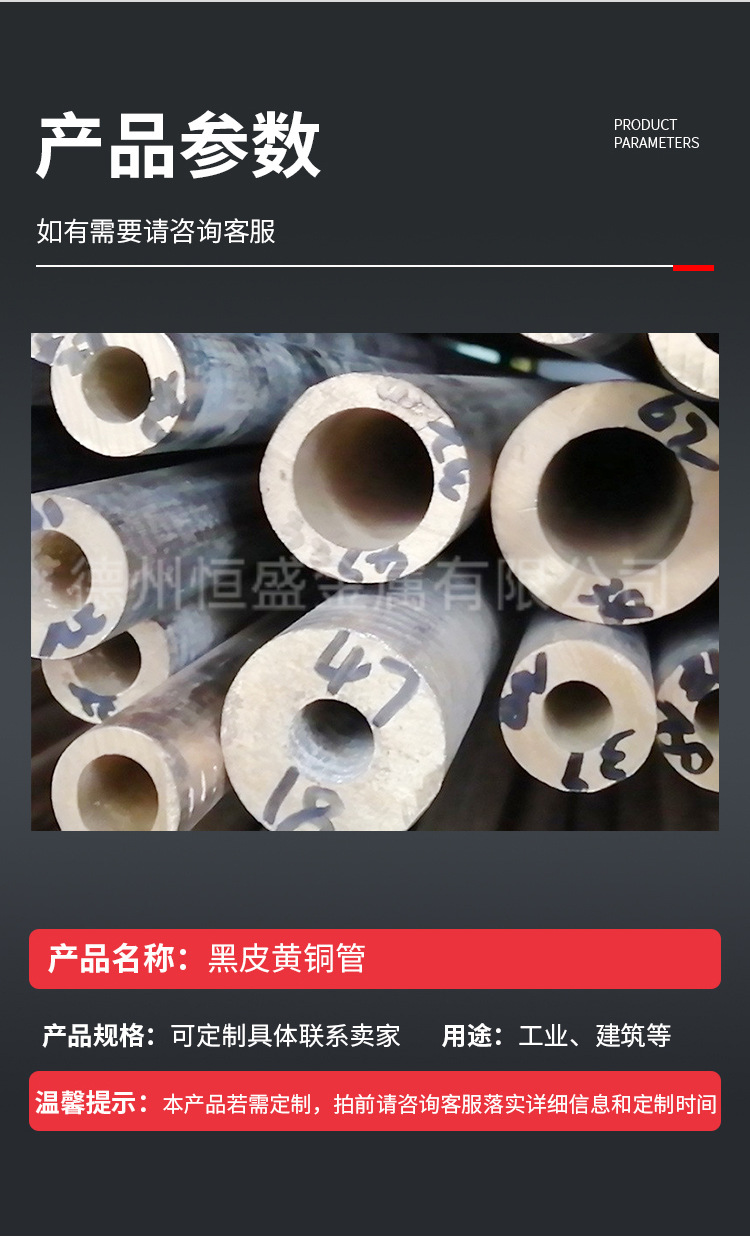 黑皮黃銅管_05.jpg