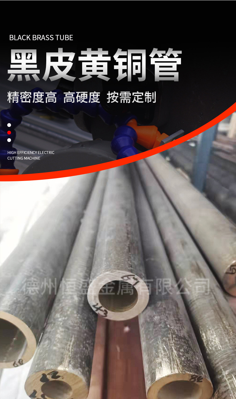 黑皮黃銅管_02.jpg