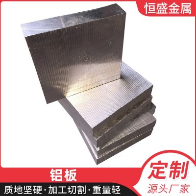 廠家供應(yīng)6061鋁合金板厚板薄板合金板材加工規(guī)格齊全鋁合金板材