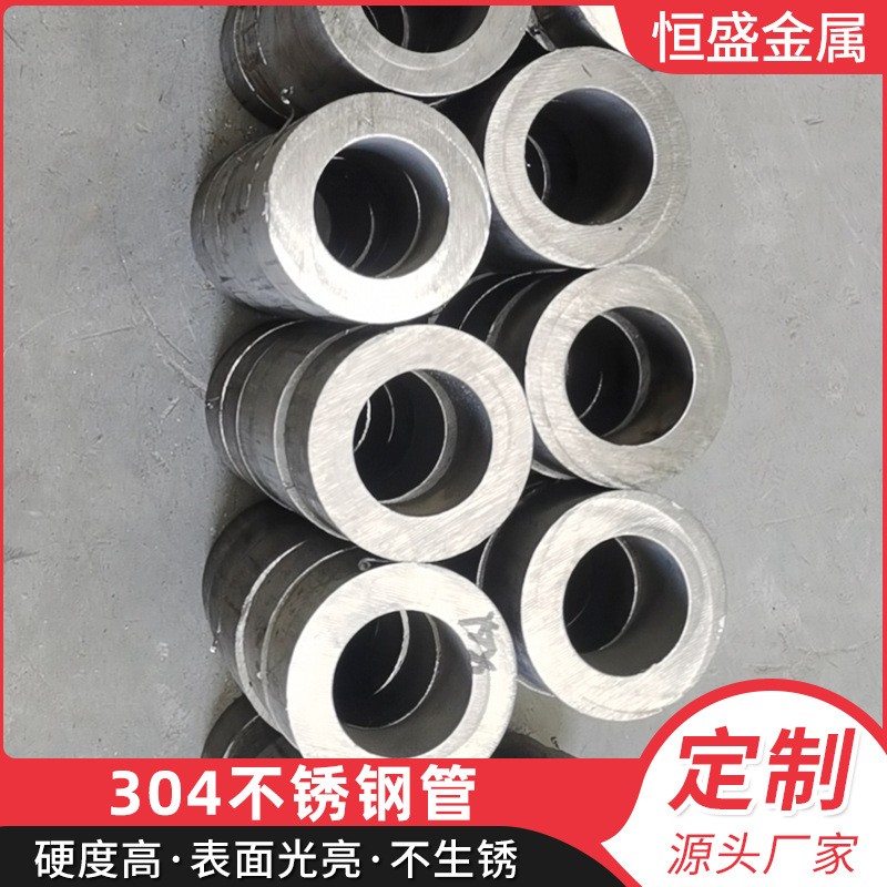 304不銹鋼管規(guī)格多樣機(jī)械設(shè)備用不銹鋼圓管廠家供應(yīng)鍋爐高壓圓管