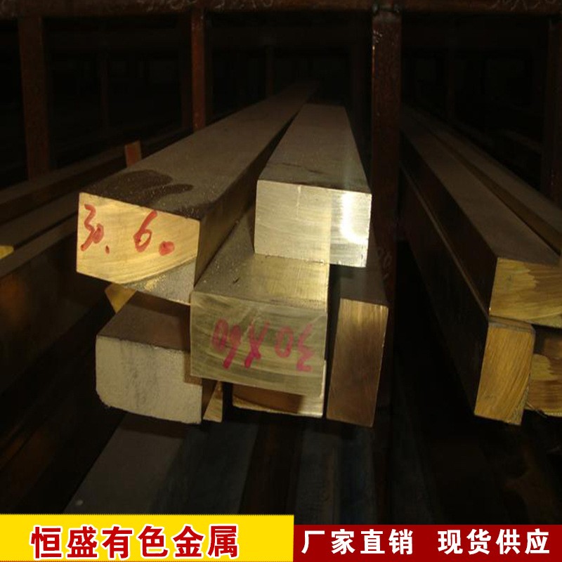 恒盛黃銅板H62黃銅板 黃銅板黃銅板現(xiàn)貨恒盛有色金屬生產(chǎn)