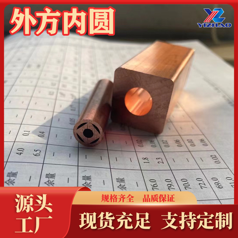 異形銅管生產廠家無氧銅外方內圓銅管TU0D型銅管橢圓型銅管現貨
