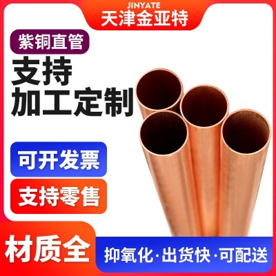 翅片要求留光管定 做T2紫銅水管9米直條外螺紋麻面TP2紫銅管薄壁