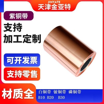 分條0.005電解紫銅箔0.01*500T2雙光壓延紫銅帶TU2無氧紫銅卷