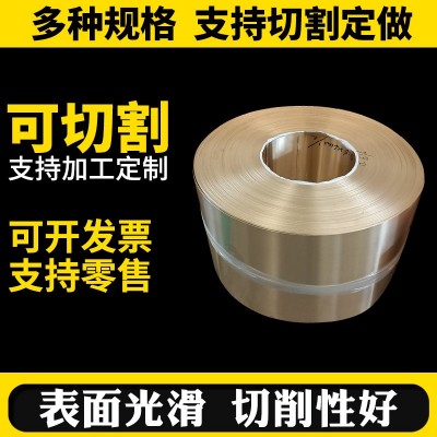 H62-H68去油光亮精軋軟黃銅帶寬度600-1000黃銅卷帶H65分條黃銅帶
