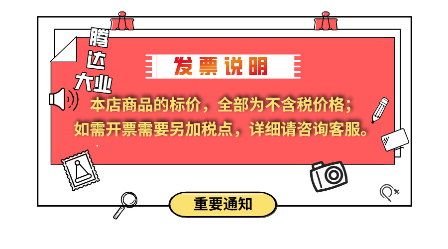 稅點說明有公司名