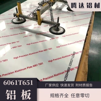 原廠6061-T651鋁合金板材超平鋁板6061-T6高強6061貼膜鋁板可零切