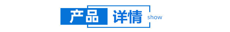 產品詳情.jpg