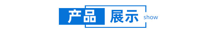 產品展示.jpg