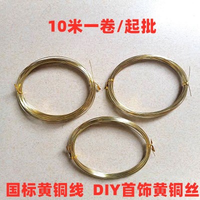 軟 半硬 全硬 H65黃銅線 DIY首飾用細黃銅絲 調直 壓扁 沖壓 電鍍