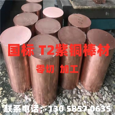 折彎 打孔 攻牙 精密切割紫銅厚壁管 紫銅空心管 T2毛細管純銅