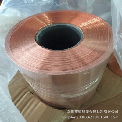 高導電紫銅帶 紫銅條電纜電箱接地連接器用銅片超薄壓延紫銅箔
