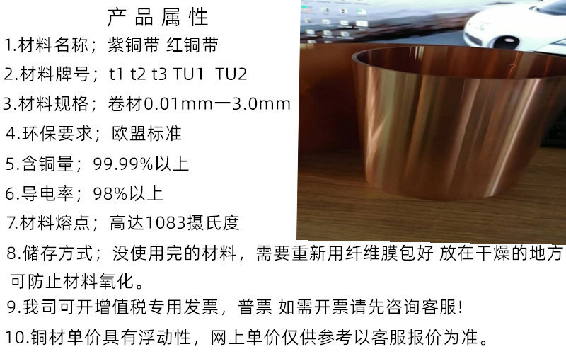 紫銅帶屬性介紹1_副本_副本6