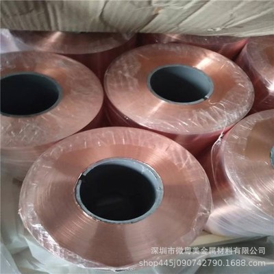 深圳微粵美金屬批發高純T2紫銅帶 超薄紫銅箔 導電導熱O態軟銅條