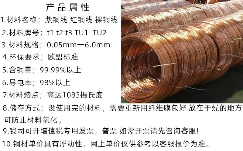 紫銅線(xiàn)屬性介紹_副本