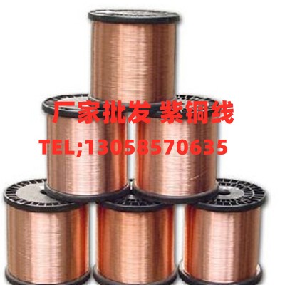 現貨軟態 半硬 全硬國標T2紫銅線 紅銅裸絲 導電銅絲 壓扁 調直
