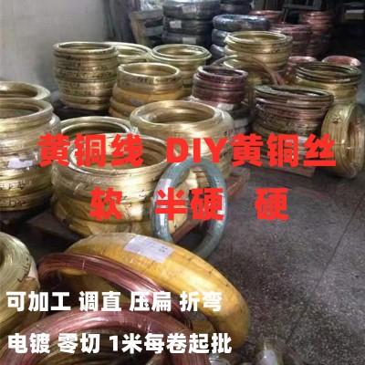 發財樹 小鳥鑰匙扣專用h65黃銅絲 半硬 軟 退火黃銅絲0.35 1.0 mm