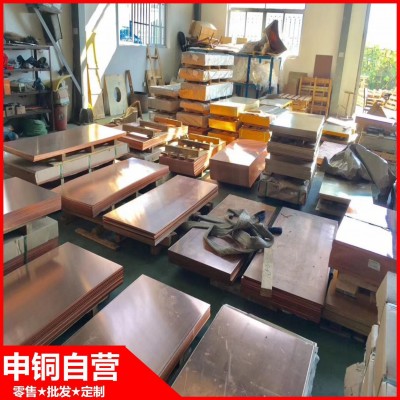 高導(dǎo)電導(dǎo)熱 Tu0 Tu1無氧銅板 無氧銅管 無氧銅棒 現(xiàn)貨批發(fā)