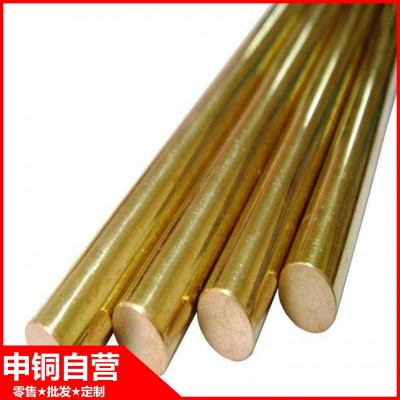 申銅直營H68黃銅棒 國標(biāo)H68黃銅棒現(xiàn)貨批零 廠家直銷支持非標(biāo)定制