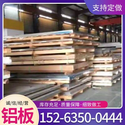 廠家直供 6063汽車油箱用拉絲鋁板 建筑工程用鋁合金中厚板