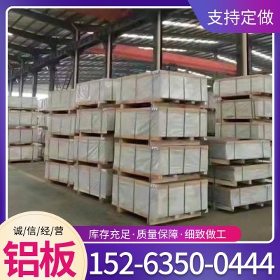 現(xiàn)貨供應(yīng) 3003指針型花紋鋁板 機械設(shè)備用中厚鋁板 航空合金鋁板