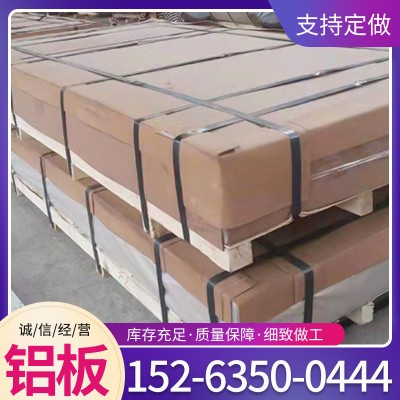 現(xiàn)貨供應(yīng) 1060壓花鋁板 指針型花紋鋁板 汽車油箱用拉絲鋁板