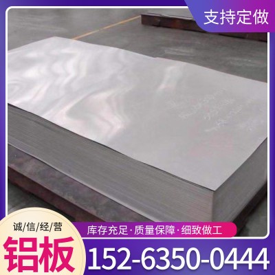 批發(fā)現(xiàn)貨 5083建筑工程用鋁合金中厚板 吊頂用鋁板中厚板