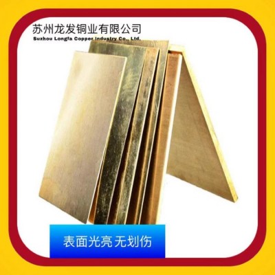 廠家直售 H62黃銅板厚度0.8mm-120m都有 質(zhì)量可靠規(guī)格齊全可零切