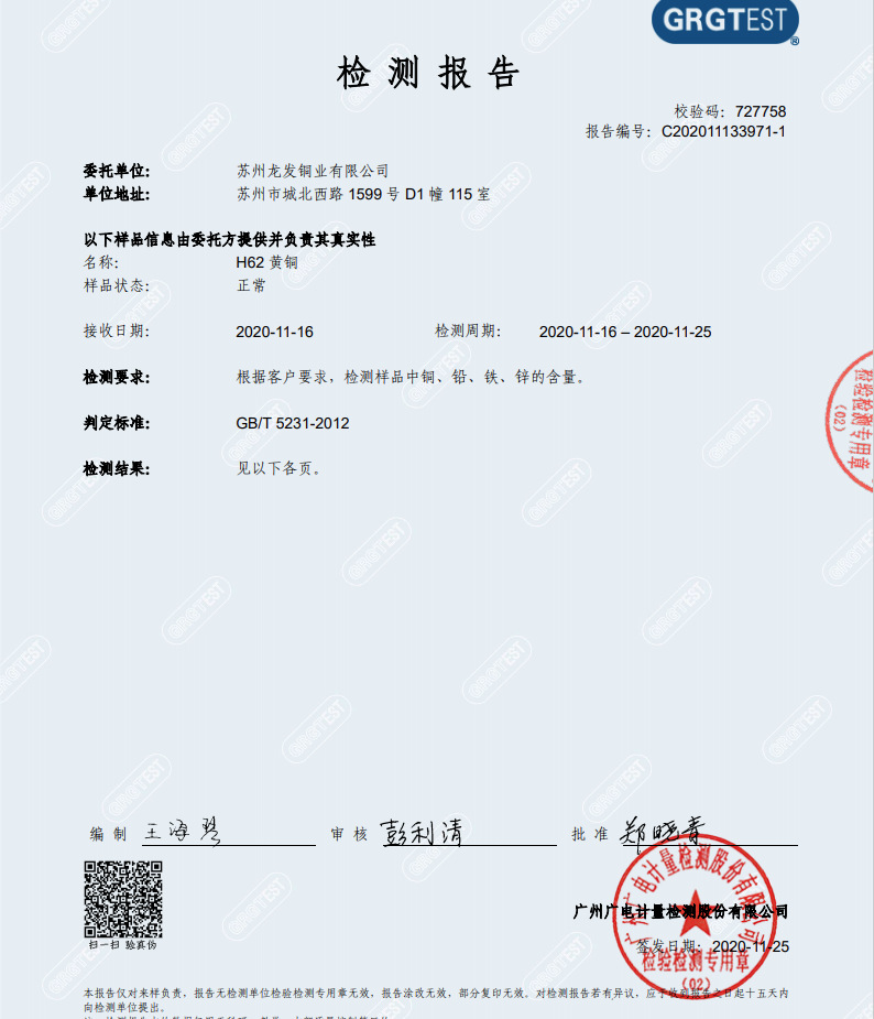 微信圖片_20201202122814