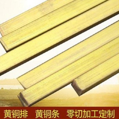 批發(fā)直售 H59黃銅方棒 黃銅排 質(zhì)量可靠規(guī)格齊全可零切 價(jià)格實(shí)惠