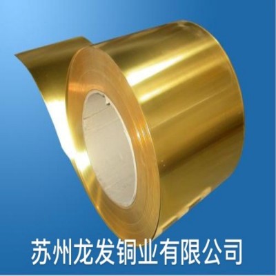 批發(fā)出售H62 H65黃銅帶 厚度0.1mm--1.2mm規(guī)格齊全 銅帶可以分條
