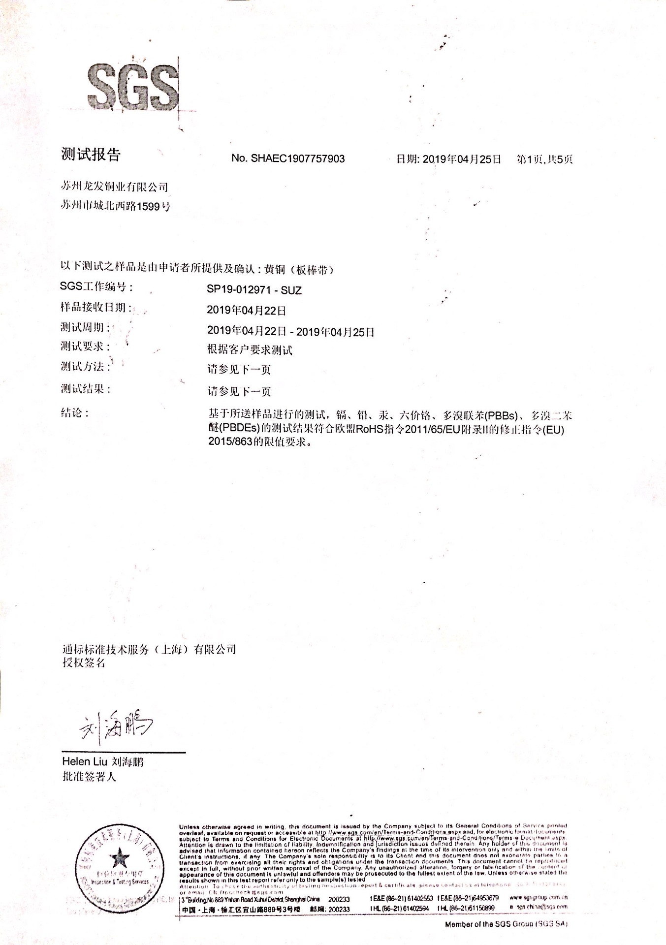 微信圖片_20200825150823