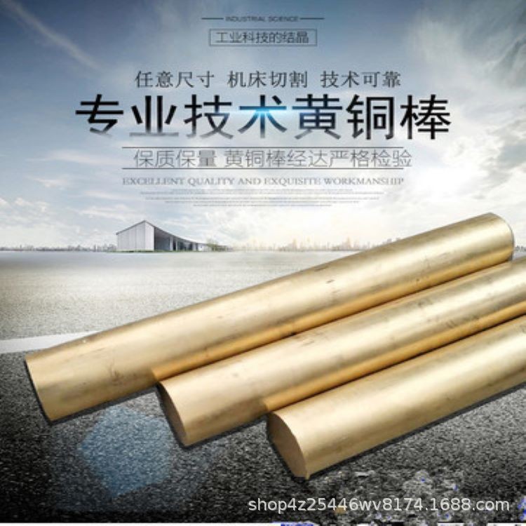 批發出售黃銅棒H59 C3604 硬度高質量好的黃銅 價格實惠 零售可賣