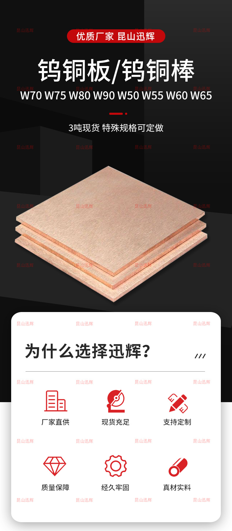 鎢銅
