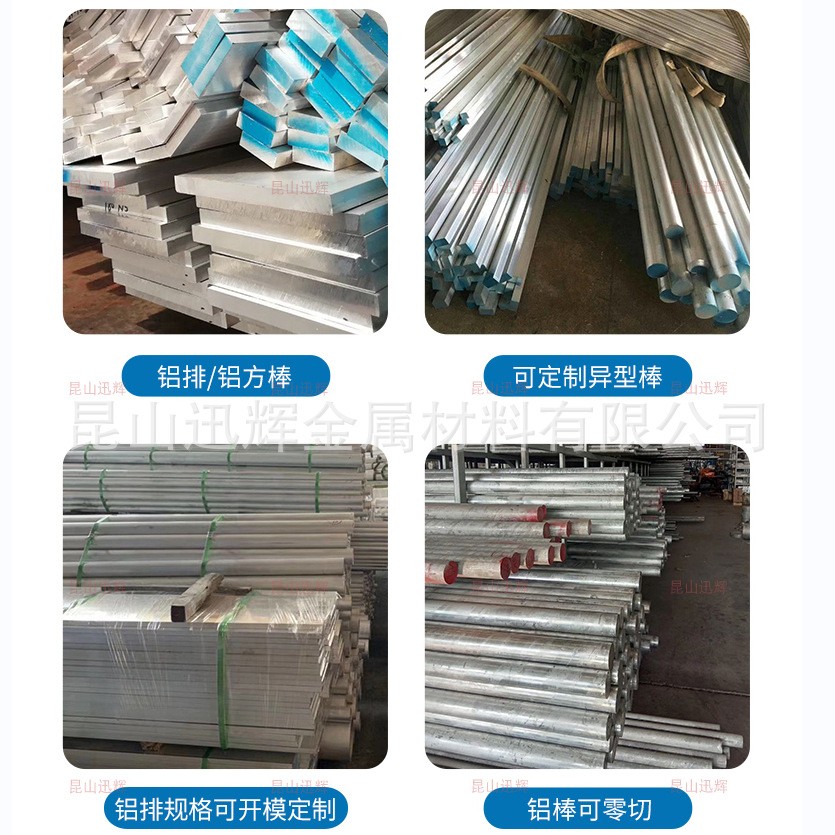 6061鋁棒7075鋁排2024實心鋁棒6082T6鋁合金棒切割圓棒鋁排異型棒
