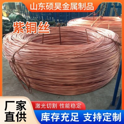 TU2無氧紫銅絲 C1020紫銅線紅銅線高導電銅線高耐熱裸銅線