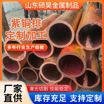 T2紫銅管C1100無氧紫銅管空調制冷管大小口徑厚薄壁T3紫銅管廠家