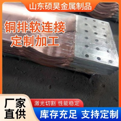 現貨銅排軟連接銅排母線伸縮節MST100*10mm無痕變壓器銅排軟連接