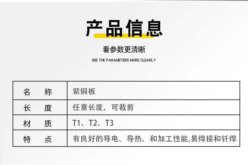 碩昊紫銅排詳情頁_03.jpg