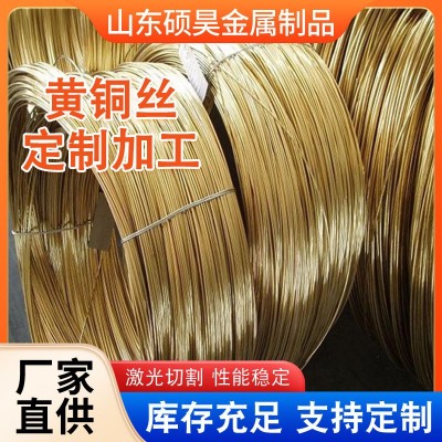 廠銷H62黃銅絲慢走絲銅線光亮硬態(tài)銅線 易切削半硬折彎H65黃銅絲